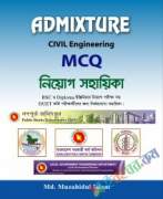 Admixture Civil Engineering MCQ নিয়োগ সহায়িকা