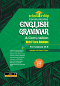 আল ফাতাহ Scholarship Communicative English Grammar & Composition দাখিল নবম-দশম শ্রেণী