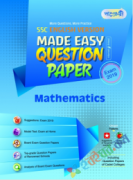 পাঞ্জেরী Mathematics Made Easy: Question Paper (English Version)