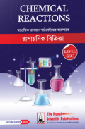 Chemical Reactions 2nd Edition (SSC) রাসায়নিক বিক্রিয়া
