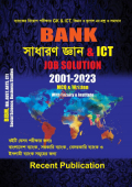 Recent Bank সাধারন জ্ঞান & Ict Job Solution 2001-2023