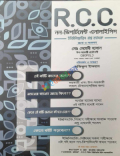 R.C.C.নন ডিপার্টমেন্ট এনালাইসিস