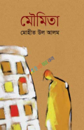 মৌমিতা