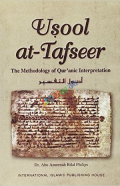 Usool at Tafseer: The Methodology of Quranic Interpretation