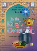 In the King's Court: The Story of Prophet  Yusuf, Part-II