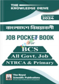 Bangladesh Affairs - Job Pocket Book (4th Edition) - বাংলাদেশ বিষয়াবলি