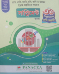 প্যানাসিয়া সাপ্লিমেন্ট বাংলা