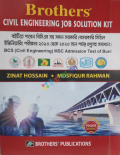 Brothers' Civil Engineering Job Solution Kit