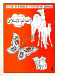 Muslim World Coloring Book 4