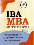 Saifur's IBA MBA এডমিশন গাইড