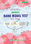Eminent Bank Model Test Mcq & Weitten