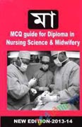 মা MCQ guide for Diploma in Nursing Science & Midwifery