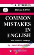 Common Mistakes in English (Bangla Edition) With Exercises and Keys