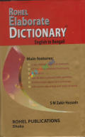 Rohel Elaborate Dictionary (Eng to Ban)