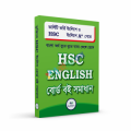 Triptisoho HSC English Board Book Solution |