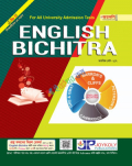 জয়কলি English Bichitra