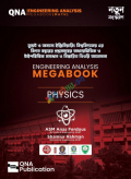 QNA Engineering Analysis Megabook (Physics)