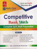 Competitive Bank Math