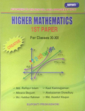 Rupanti Higher Math 1st paper (English version)