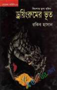 চৌরঙ্গীর জলচর