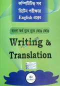 Saifur's Writing & Translation