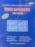 Rupanti Higher Math 2nd paper (English version)