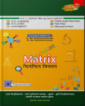 Matrix Bcs Mp3 দৈনন্দিন বিজ্ঞান