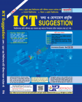 জয়কলি ICT Suggesiton