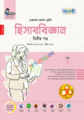 পাঞ্জেরী হিসাববিজ্ঞান দ্বিতীয় পত্র এইচএসসি পরীক্ষা ২০২৬