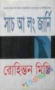 সাচ এ লং জার্নি