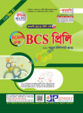 জয়কলি BCS মডেল টেস্ট