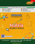 Matrix Bcs Mp3 দৈনন্দিন বিজ্ঞান