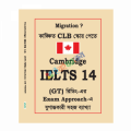 Saifur's Cambridge Bangla Solution-14 (GT READING)