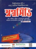 স্বপ্নসিঁড়ি বাংলা সাহিত্য