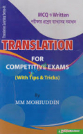 Translation For Competitive Exams (2024)