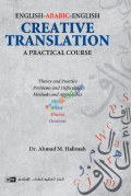 Creative Translation: A Practical Course (English-Arabic-English)