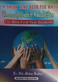 A Short Text Book For Mats Community Health and Medical Ethics 1st Year