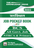 Constitution - Job Pocket Book (2nd Edition 2024) - সংবিধান