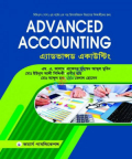 Advanced Accounting