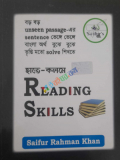 হাতে-কলমে Reading ‍Skills