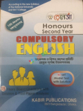 রেনেসাঁ Honours Second Year Compulsory English With Solution