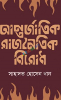 আন্তর্জাতিক রাজনৈতিক বিরোধ