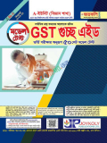 Joykoli Model Test GST গুচ্ছ এইড (বিজ্ঞান)