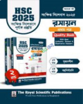 Chemistry 1st Paper - HSC 2025 Short Syllabus ( রসায়ন ১ম পত্র - এইচএসসি  )