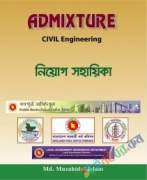 Admixture Civil Engineering নিয়োগ সহায়িকা