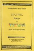 Matrix Departmental Exam সিলেবাস ও বিগত বছরের প্রশ্নবলি
