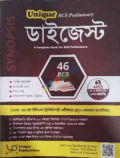 Unique BCS প্রিলিমিনারি ডাইজেস্ট - 46 BCS