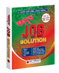 অগ্রদূত Job Solution