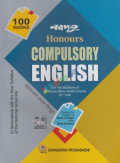 নবদুত  Honours Compulsory English