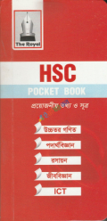The Royal HSC Pocket Book